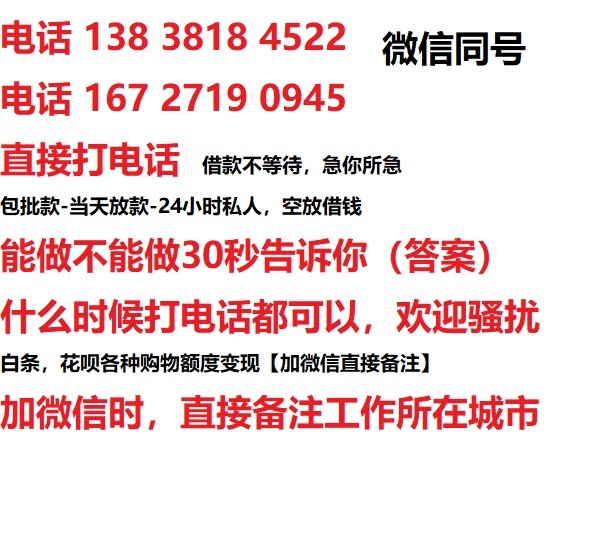 中堂镇借钱上门放款|中堂镇线下个人借贷周转|中堂镇私人放款联系方式